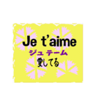 毎日使えるフランス語の表現集（個別スタンプ：9）