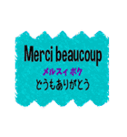 毎日使えるフランス語の表現集（個別スタンプ：11）