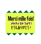 毎日使えるフランス語の表現集（個別スタンプ：14）