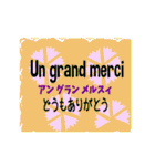 毎日使えるフランス語の表現集（個別スタンプ：15）