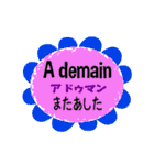 毎日使えるフランス語の表現集（個別スタンプ：16）