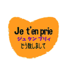 毎日使えるフランス語の表現集（個別スタンプ：20）