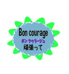 毎日使えるフランス語の表現集（個別スタンプ：21）