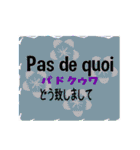 毎日使えるフランス語の表現集（個別スタンプ：25）