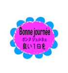 毎日使えるフランス語の表現集（個別スタンプ：26）