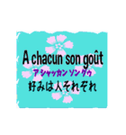 毎日使えるフランス語の表現集（個別スタンプ：37）