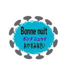 毎日使えるフランス語の表現集（個別スタンプ：39）