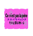 毎日使えるフランス語の表現集（個別スタンプ：40）