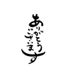 【開運】あったかほのぼの筆文字（個別スタンプ：4）