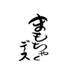 【開運】あったかほのぼの筆文字（個別スタンプ：14）