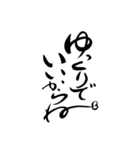 【開運】あったかほのぼの筆文字（個別スタンプ：16）
