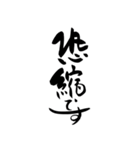 【開運】あったかほのぼの筆文字（個別スタンプ：19）