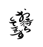 【開運】あったかほのぼの筆文字（個別スタンプ：22）