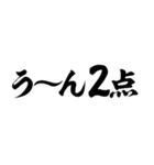 とにかく煽る返信 ～α世界線～（個別スタンプ：2）