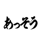 とにかく煽る返信 ～α世界線～（個別スタンプ：15）