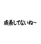 とにかく煽る返信 ～α世界線～（個別スタンプ：19）