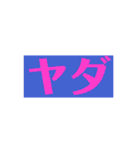 私の気持ちを伝えます！（個別スタンプ：5）