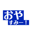 私の気持ちを伝えます！（個別スタンプ：9）