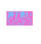 私の気持ちを伝えます！（個別スタンプ：21）