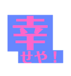 私の気持ちを伝えます！（個別スタンプ：24）