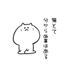 おしゃかにゃ猫（個別スタンプ：27）