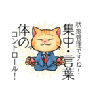 カイシンの人材教育スタンプ（個別スタンプ：3）
