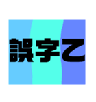 ウザさMAX！な、すたんぷ（個別スタンプ：8）