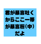 ウザさMAX！な、すたんぷ（個別スタンプ：12）
