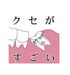 劇画トゥーシーズ（Toothies）若者言葉編（個別スタンプ：38）