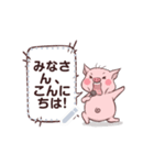 Bob the Funny Pig: Family Story (JP)（個別スタンプ：11）