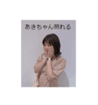 あきちゃんシリーズ☝（個別スタンプ：16）