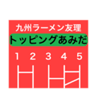 九州ラーメン 友理2（個別スタンプ：34）