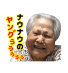 沖縄のおばあ ★★ ダジャレ祭り（個別スタンプ：4）