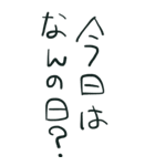 ⬛️⬛️気持ち悪くお祝い⬛️⬛️ 誕生日etc（個別スタンプ：1）