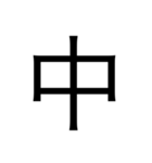 R文字 Friend2（個別スタンプ：13）