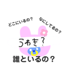 ばぶちゃんだめう（個別スタンプ：21）