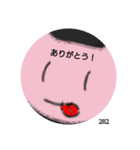 288通りのありがとう©️amqic（個別スタンプ：1）