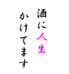 【BIG】酒に人生かけてます（個別スタンプ：1）