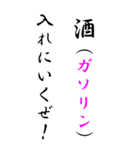 【BIG】酒に人生かけてます（個別スタンプ：3）