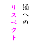 【BIG】酒に人生かけてます（個別スタンプ：27）