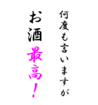 【BIG】酒に人生かけてます（個別スタンプ：35）