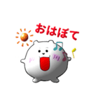 ぽてまるの日常のあいさつ。（個別スタンプ：1）