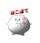 ぽてまるの日常のあいさつ。（個別スタンプ：11）