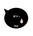 小学生の市位の日常スタンプ（個別スタンプ：2）