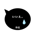 小学生の市位の日常スタンプ（個別スタンプ：3）