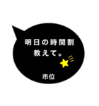 小学生の市位の日常スタンプ（個別スタンプ：5）