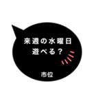 小学生の市位の日常スタンプ（個別スタンプ：6）