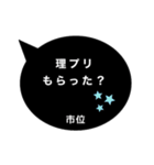 小学生の市位の日常スタンプ（個別スタンプ：8）