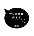 小学生の市位の日常スタンプ（個別スタンプ：9）