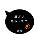小学生の市位の日常スタンプ（個別スタンプ：10）
